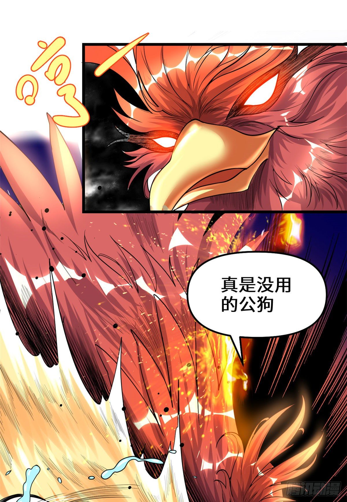 我修的可能是假仙免费听书漫画,第154话 男人们，不行~1图
