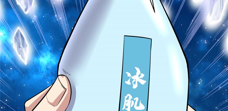 我修的可能是假仙免费听书漫画,第48话 求签名2图