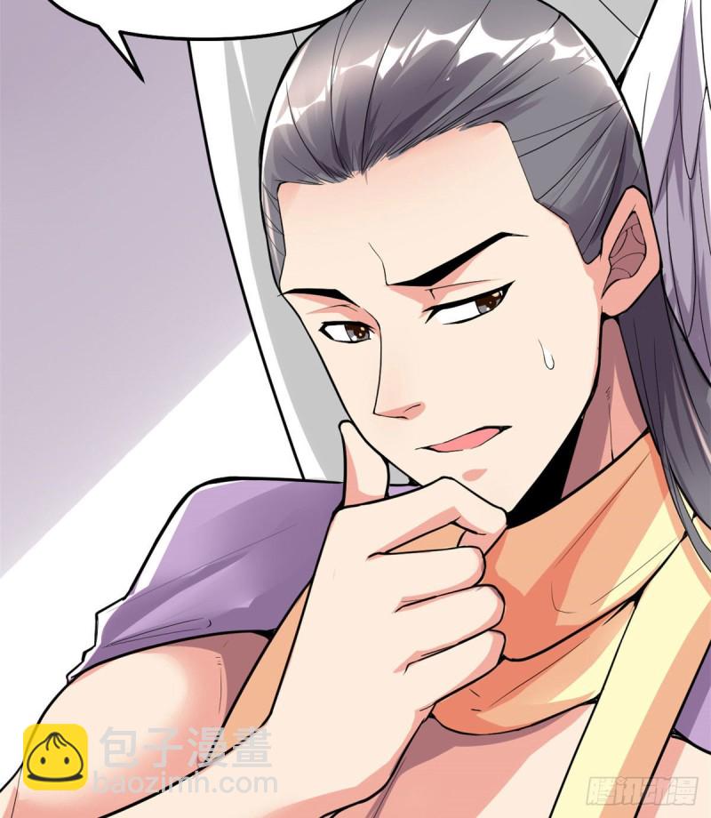我修的可能是假仙免费听书漫画,第131话 掉入陷阱1图