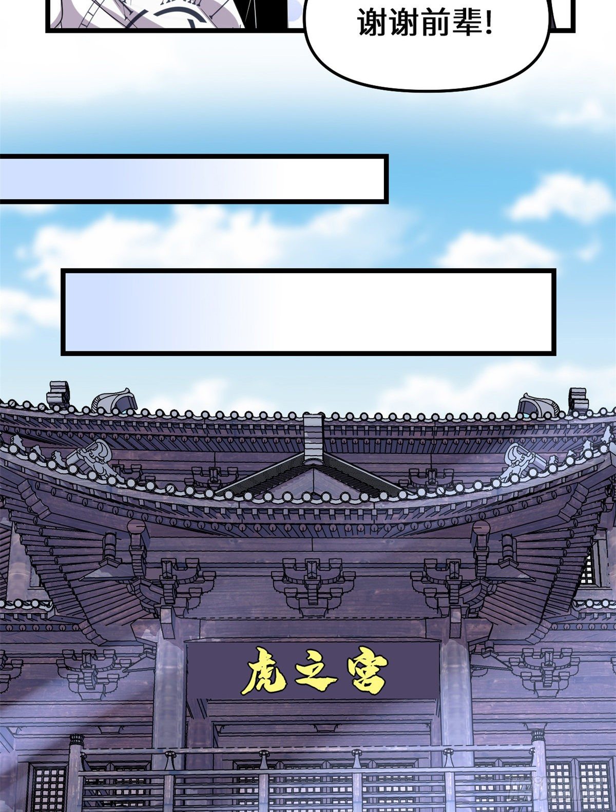 我修的可能是假仙免费听书漫画,第157话 你们上，我指挥！1图