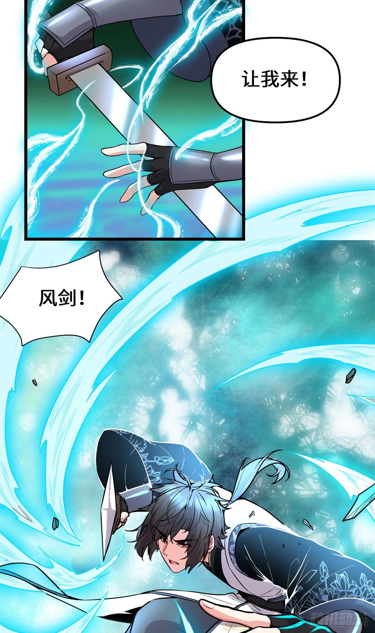 我修的可能是假仙免费听书漫画,第154话 男人们，不行~2图