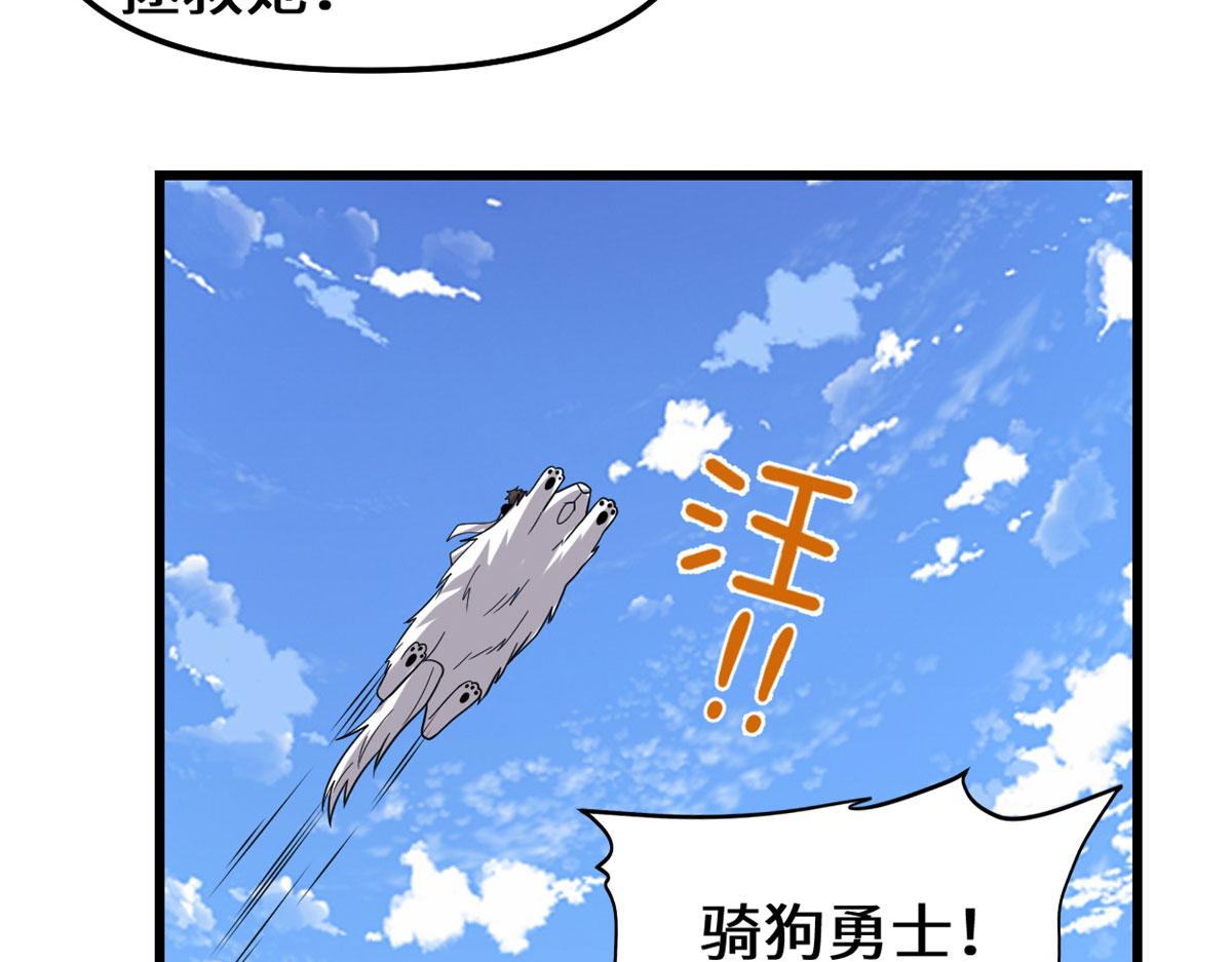 我修的可能是假仙免费听书漫画,223	叫谁母老虎？2图