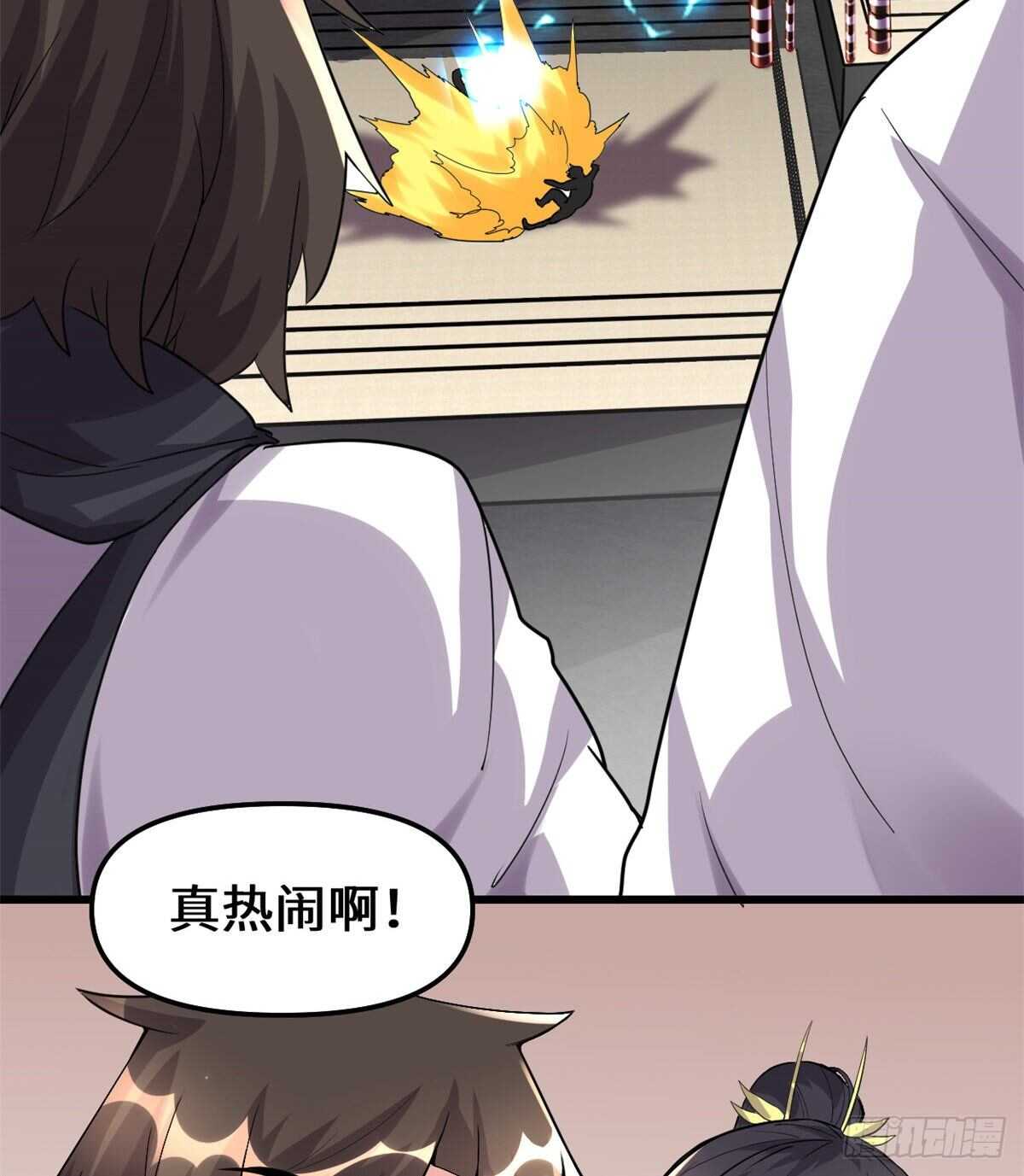 我修的可能是假仙免费听书漫画,第103话 赌一把！2图
