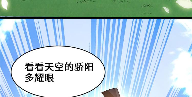 我修的可能是假仙免费听书漫画,第33话 下凡！2图