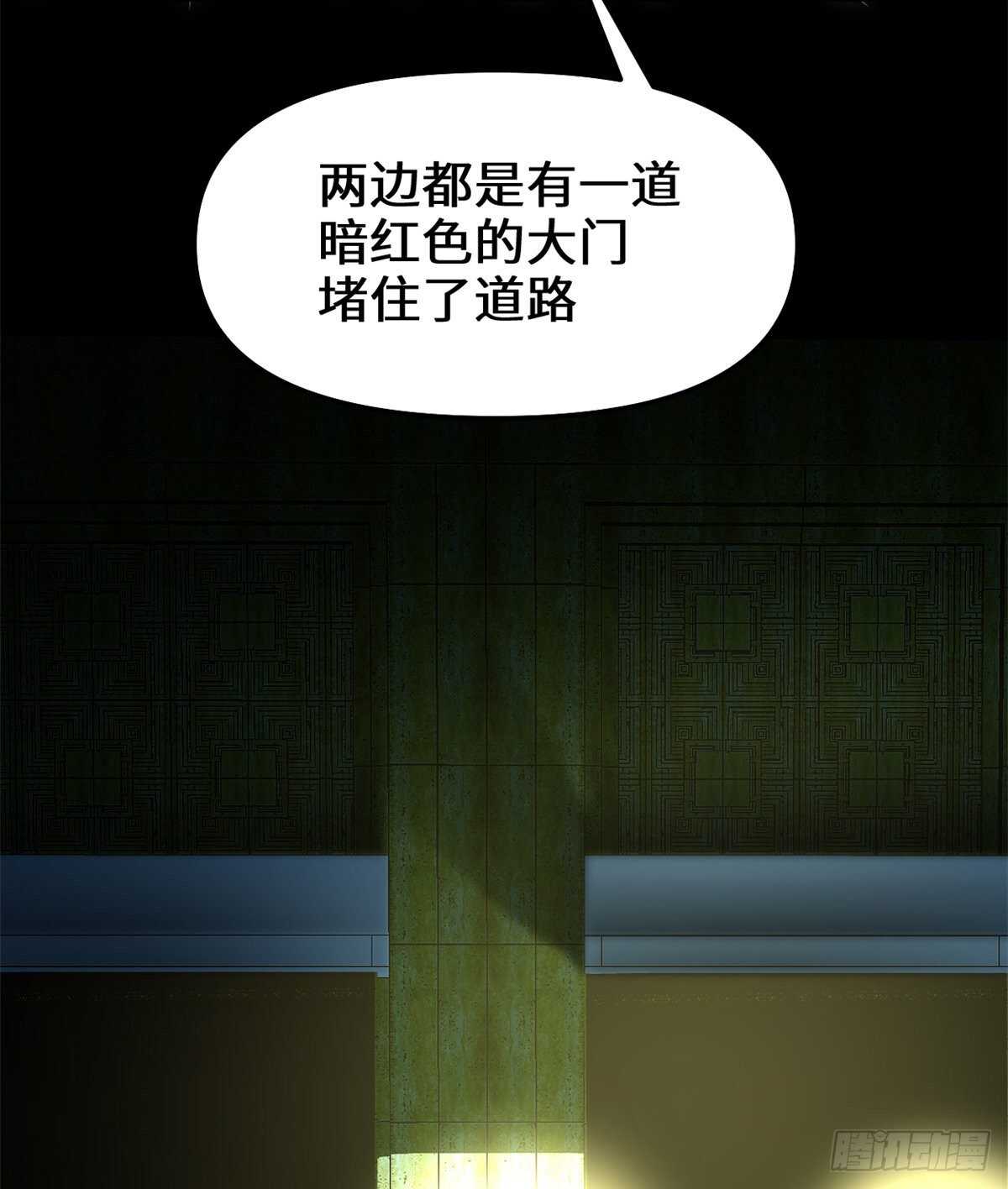我修的可能是假仙免费听书漫画,第82话 生存or死亡2图