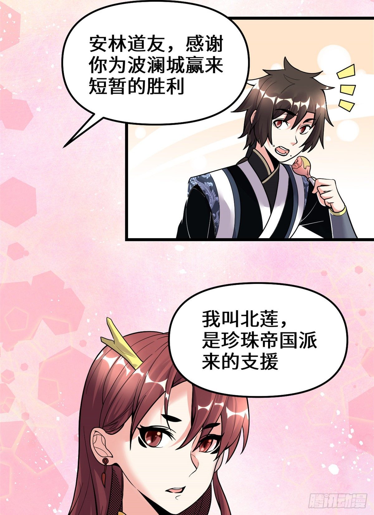我修的可能是假仙免费听书漫画,第163话 天之宫，被碾压！2图