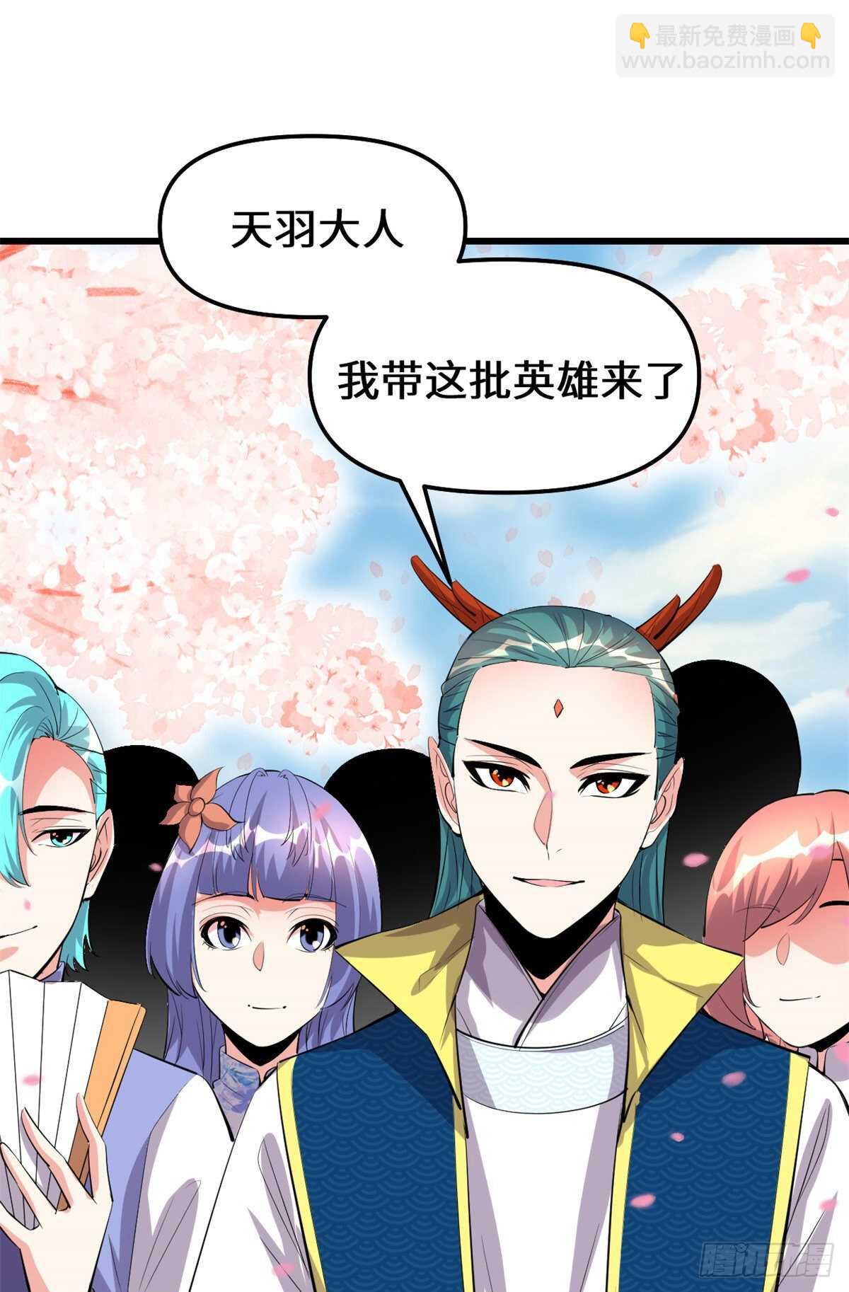 我修的可能是假仙免费听书漫画,第93话 再次突破！1图