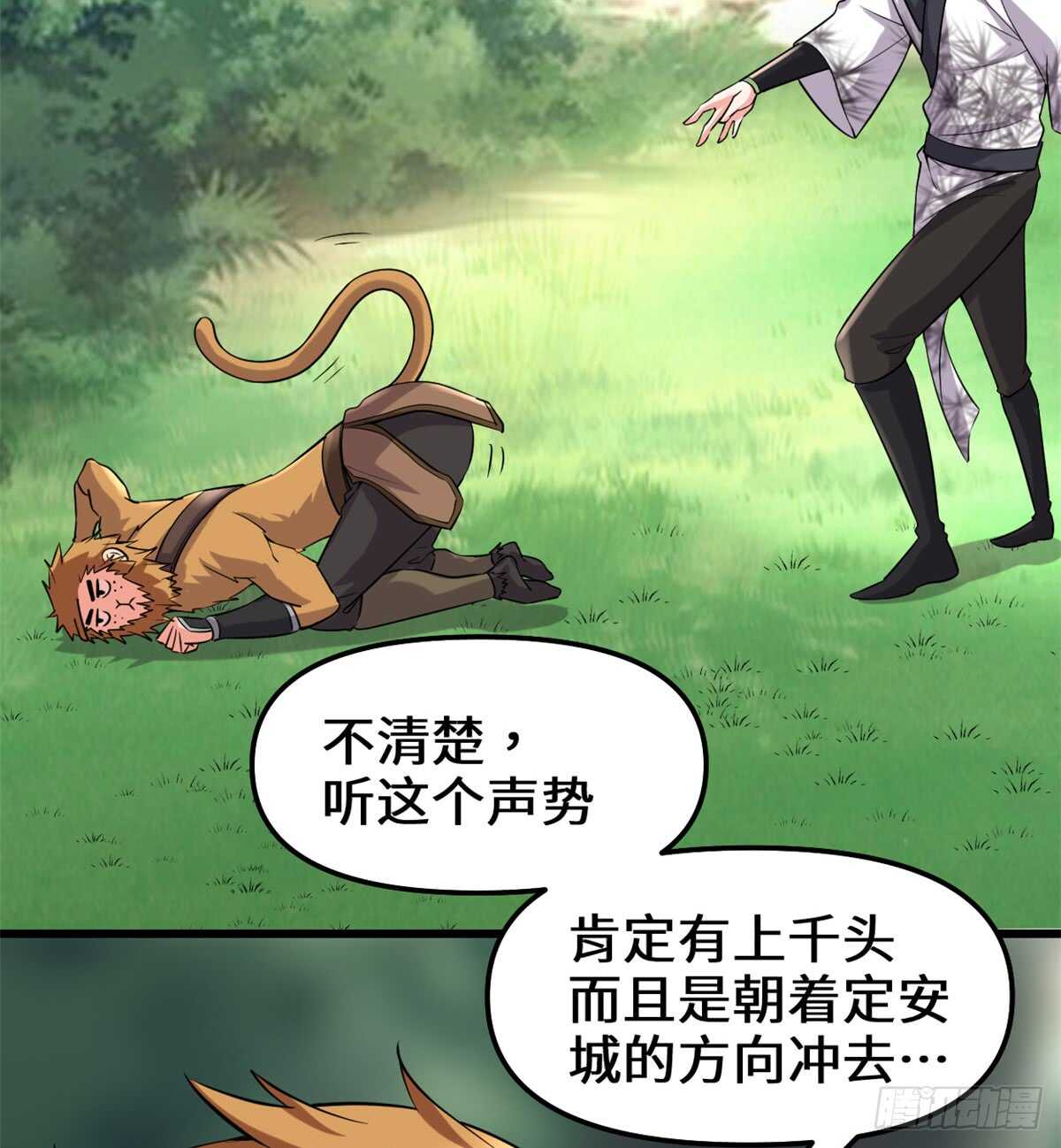 我修的可能是假仙免费听书漫画,第70话 星夜真王！1图