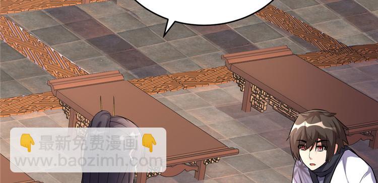 我修的可能是假仙免费听书漫画,第10话 给安林的战书2图