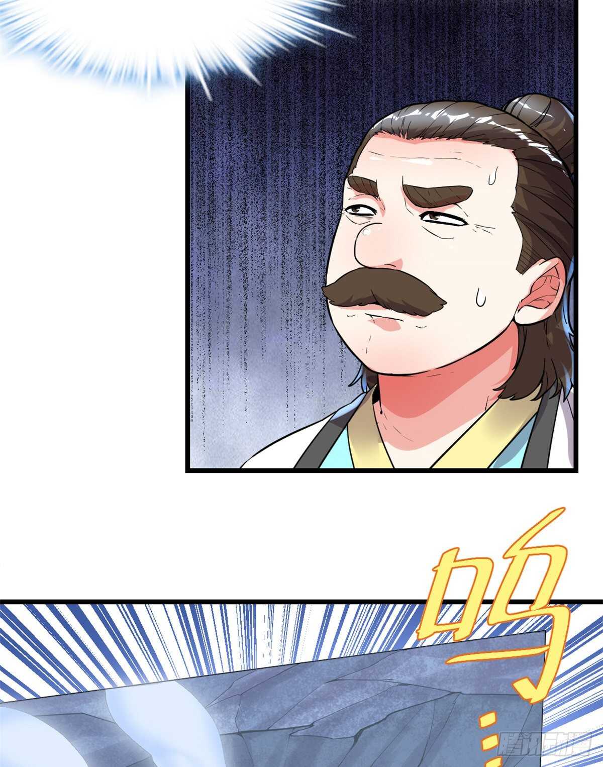 我修的可能是假仙免费听书漫画,第142话 永远的女王1图