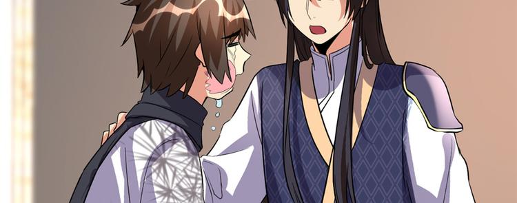 我修的可能是假仙免费听书漫画,第18话 山之精魄1图