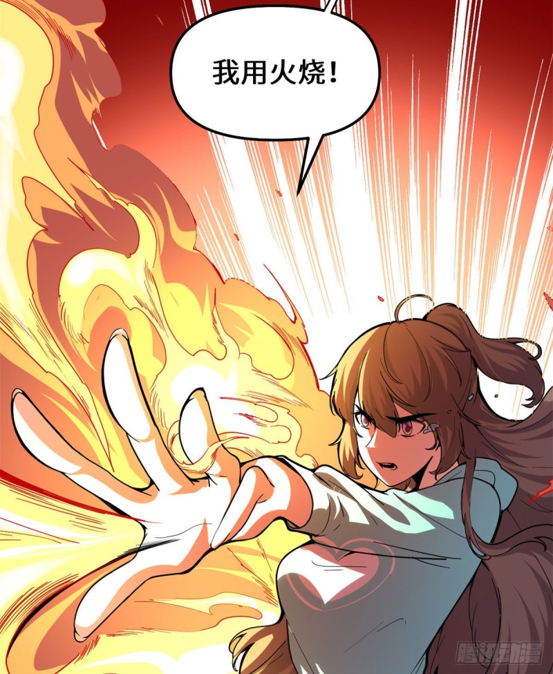 我修的可能是假仙免费听书漫画,194 冰冻安林1图