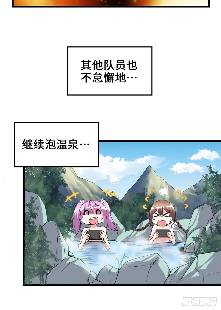 我修的可能是假仙免费听书漫画,204 做个交易2图