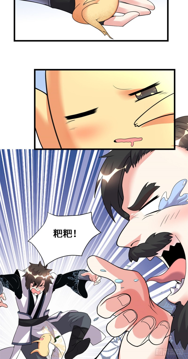 我修的可能是假仙免费听书漫画,第191话 化神期尸神1图