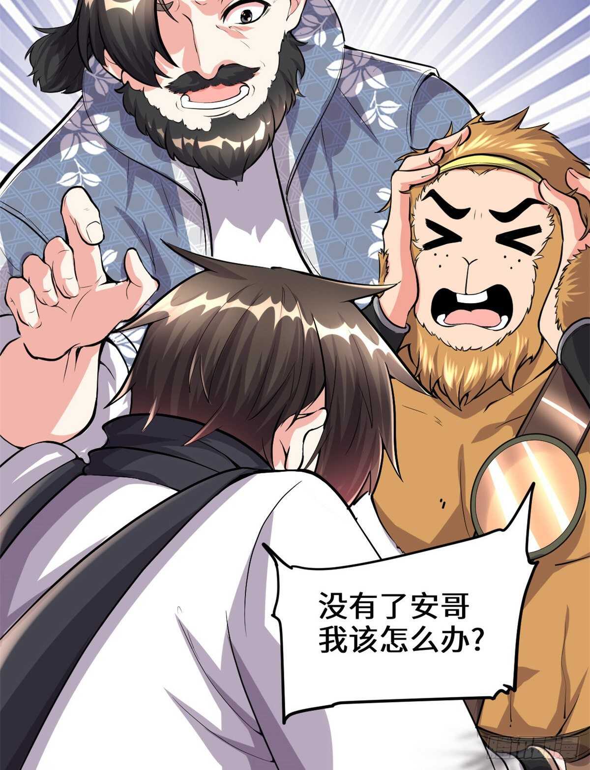 我修的可能是假仙免费听书漫画,第96话  暗潮1图