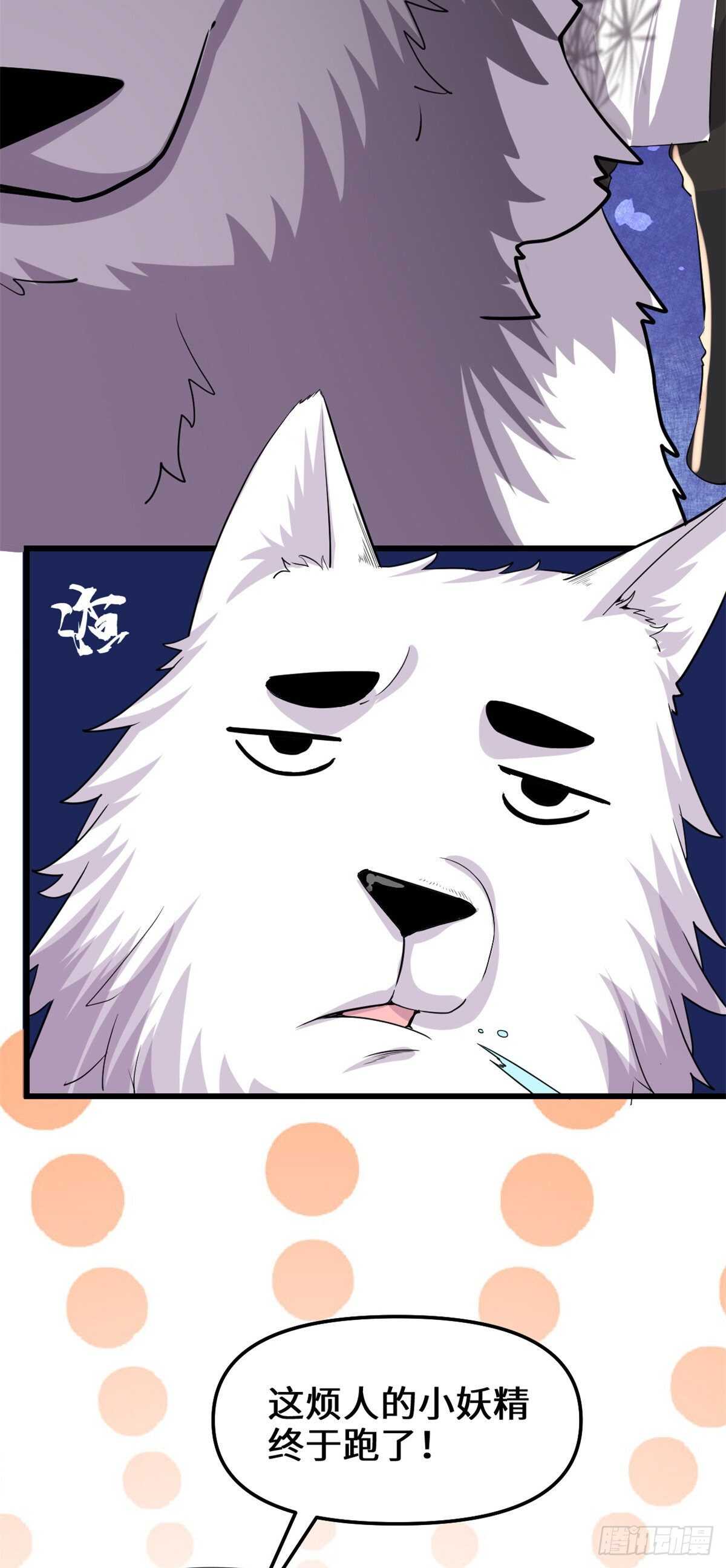 我修的可能是假仙免费听书漫画,第98话 前往万恶深渊1图