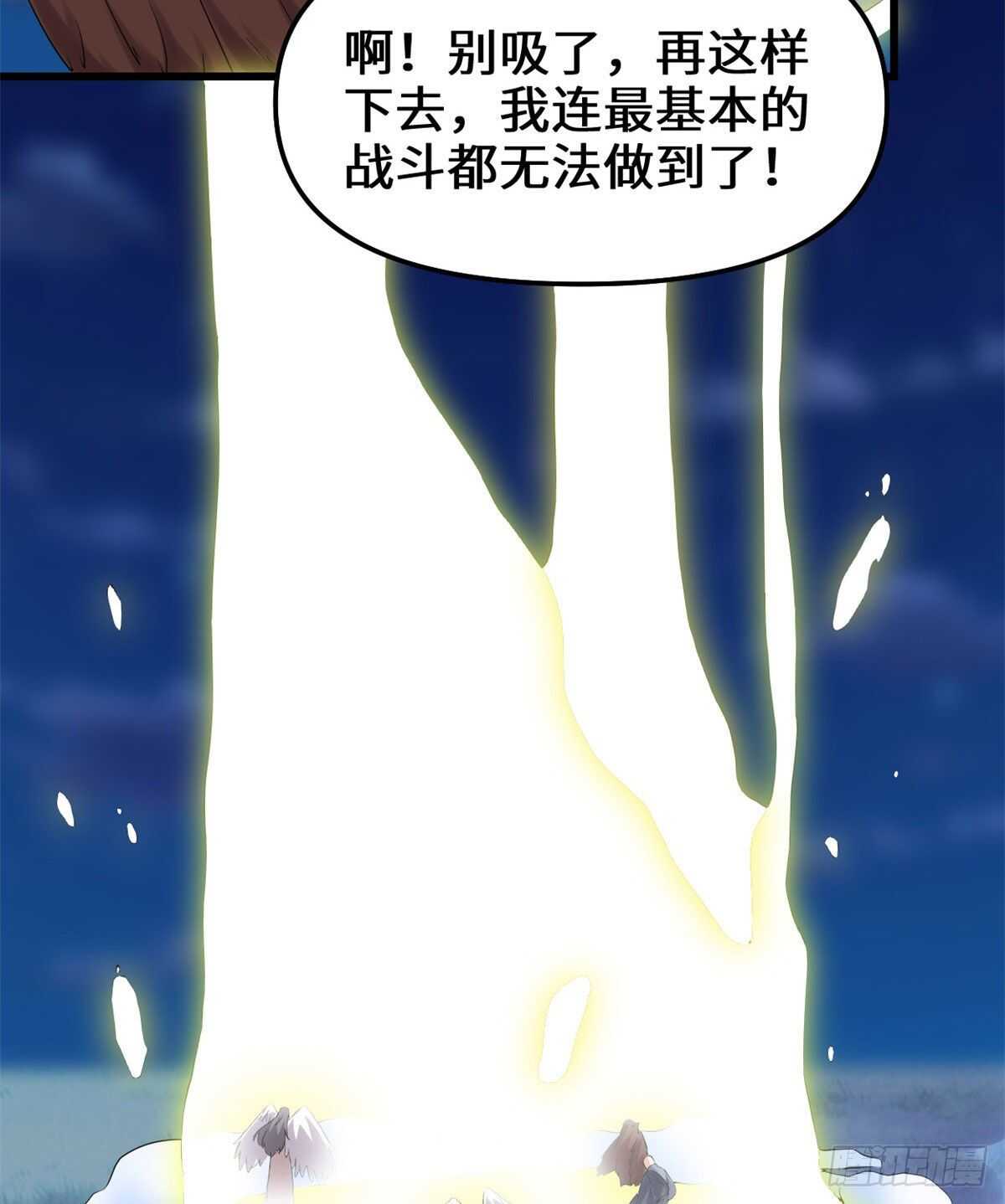 我修的可能是假仙免费听书漫画,第141话 安林，炸没了？！1图