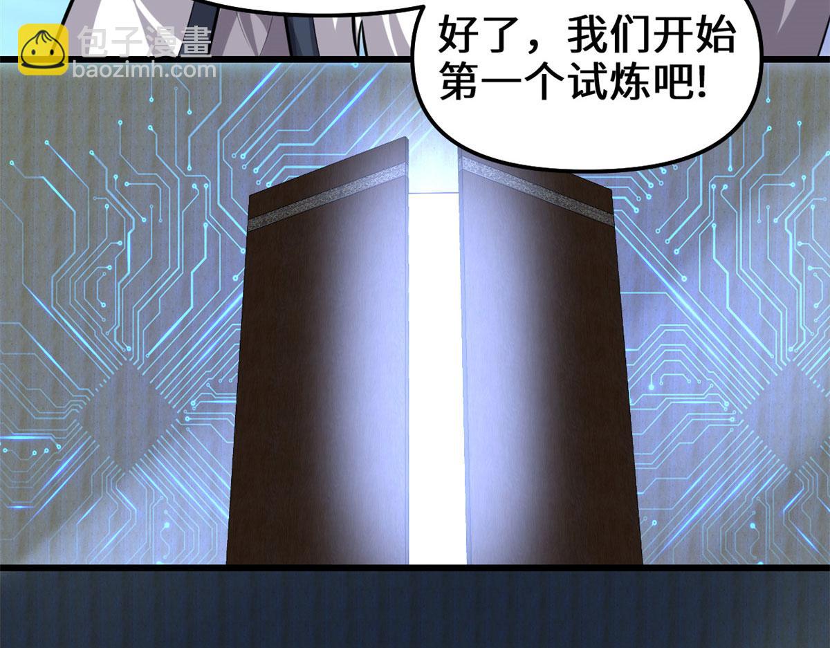 我修的可能是假仙免费听书漫画,224 只能自己上！2图