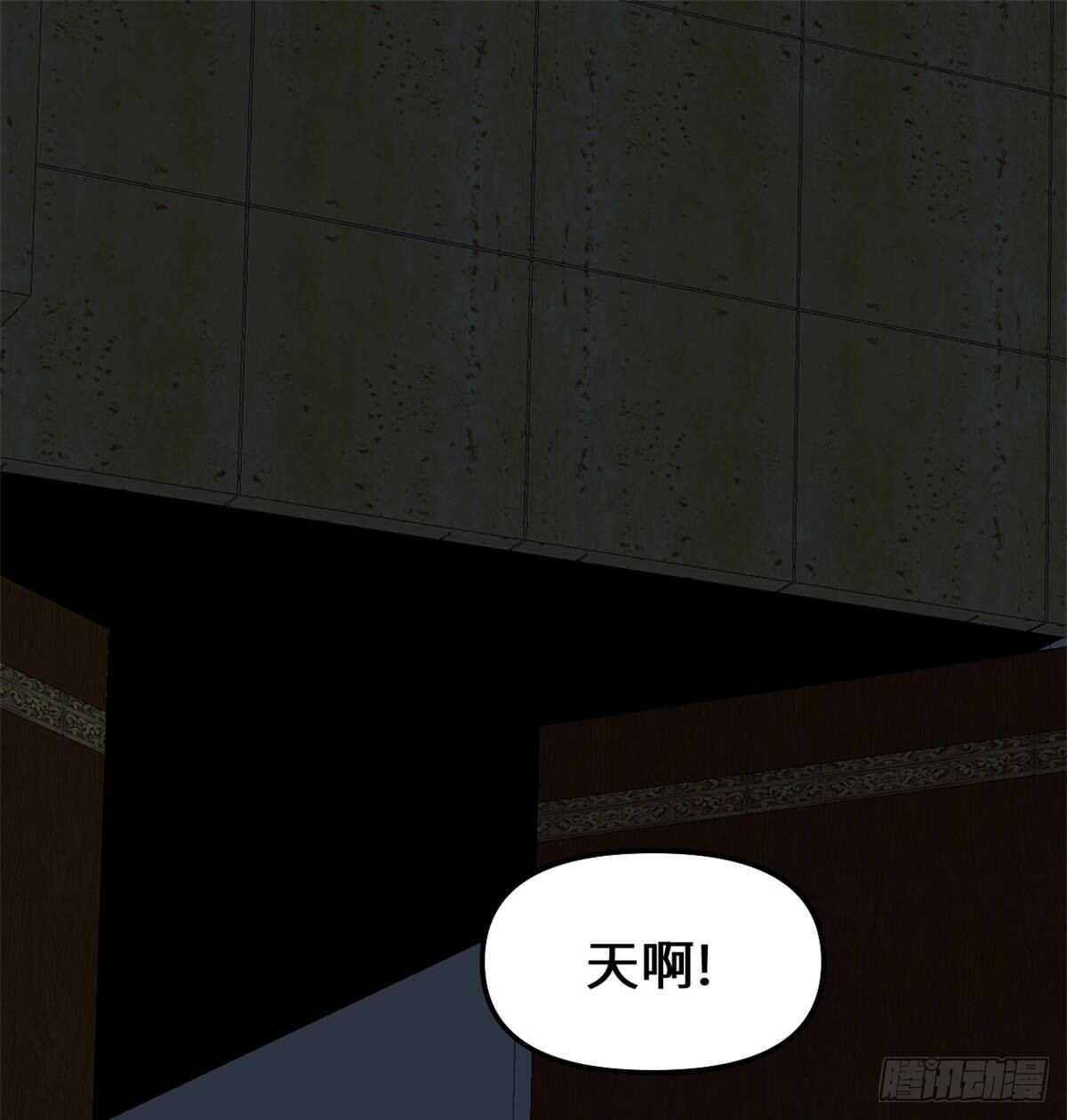 我修的可能是假仙免费听书漫画,第82话 生存or死亡1图