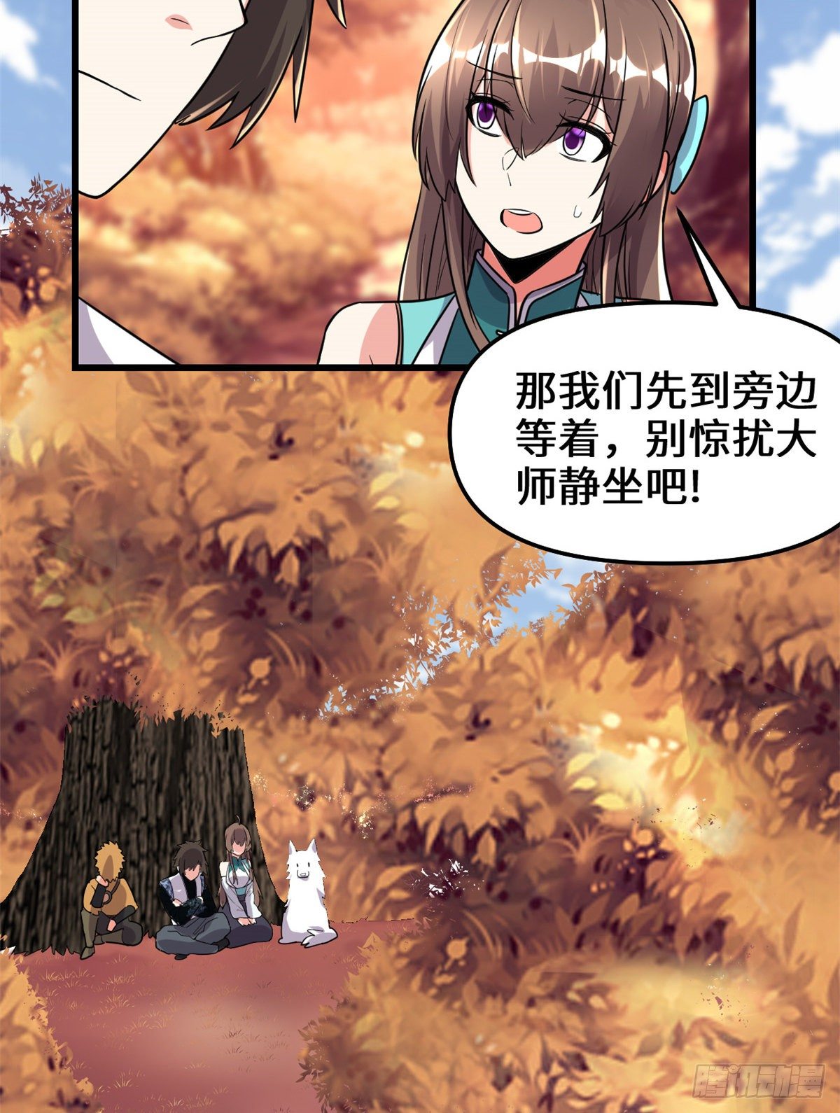 我修的可能是假仙免费听书漫画,第155话  秋之宫，舞剑！2图