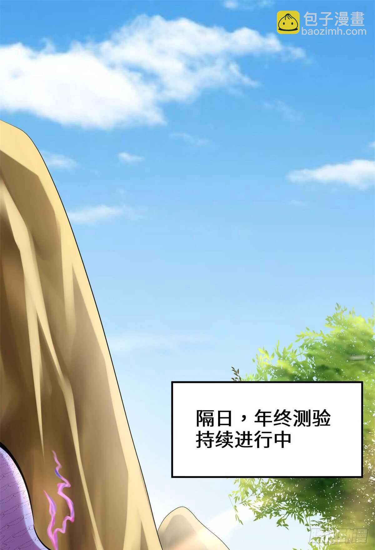 我修的可能是假仙免费听书漫画,第76话 神龙出水2图