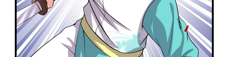 我修的可能是假仙免费听书漫画,第54话 奉献鲜血1图