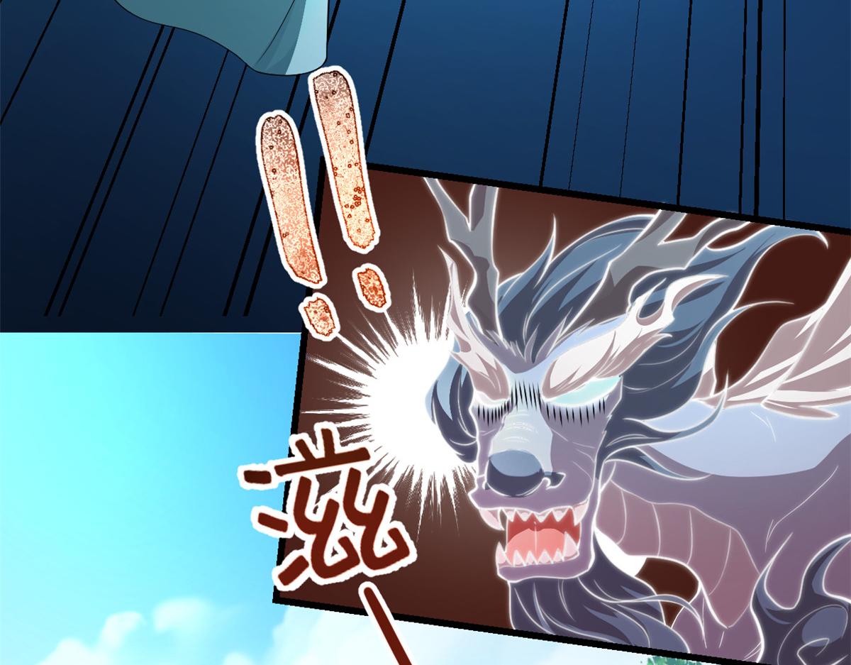 我修的可能是假仙免费听书漫画,241 截胡？！2图