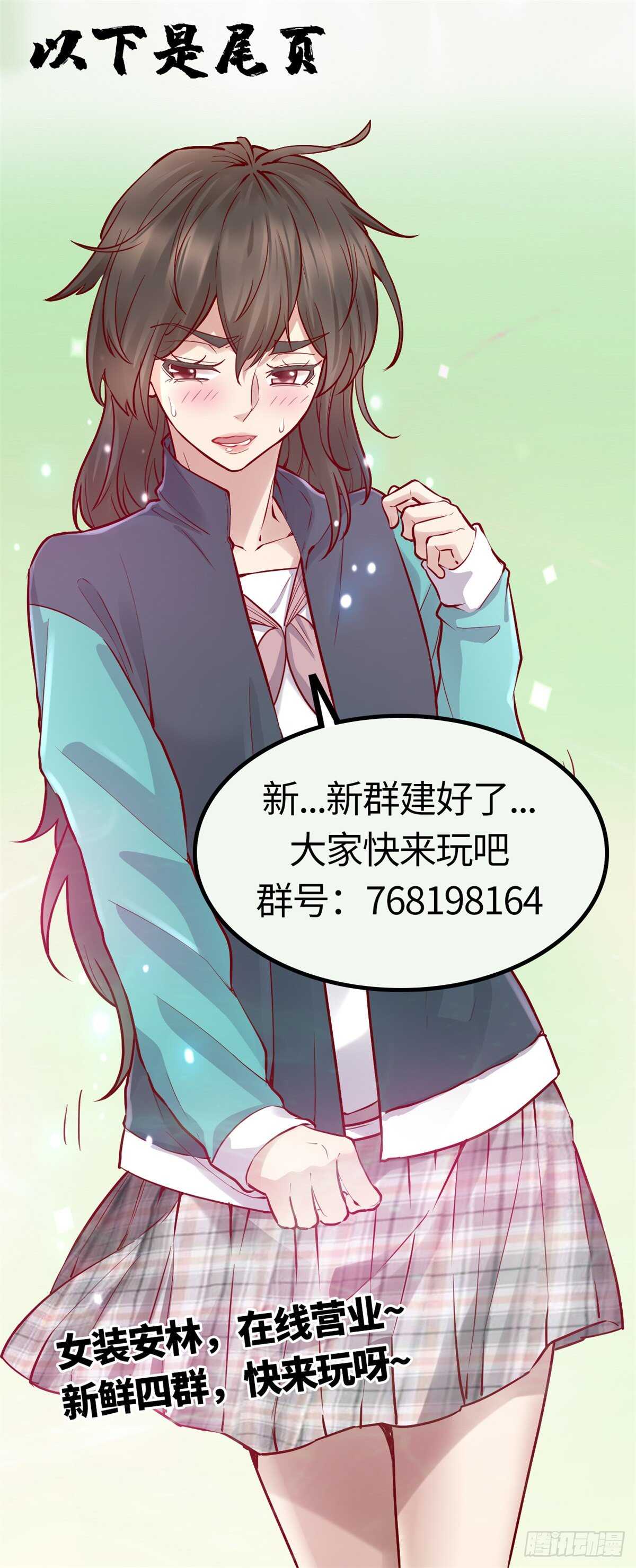 我修的可能是假仙免费听书漫画,第82话 生存or死亡2图
