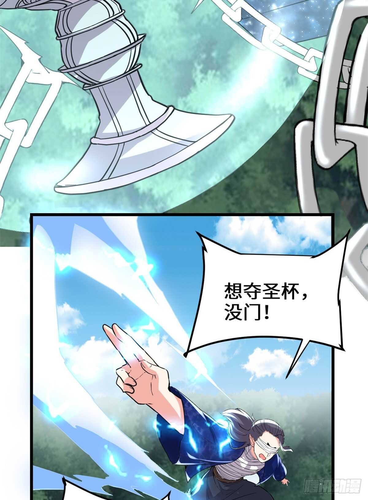 我修的可能是假仙免费听书漫画,第134话 混战！风雷双子2图