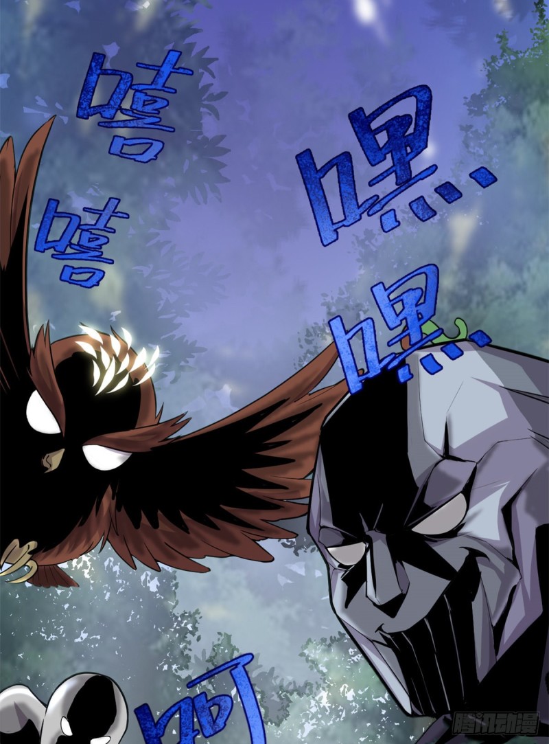 我修的可能是假仙免费听书漫画,第130话  有一座可疑的塔1图