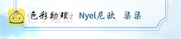 我修的可能是假仙免费听书漫画,第27话 人狗侠侣1图