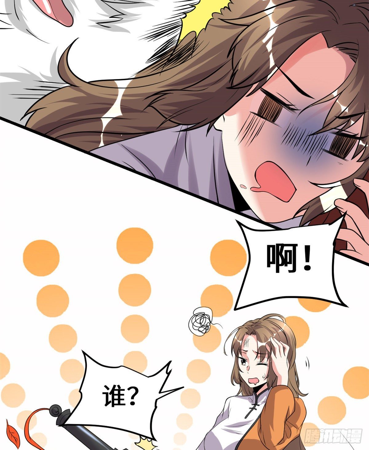 我修的可能是假仙免费听书漫画,第155话  秋之宫，舞剑！2图