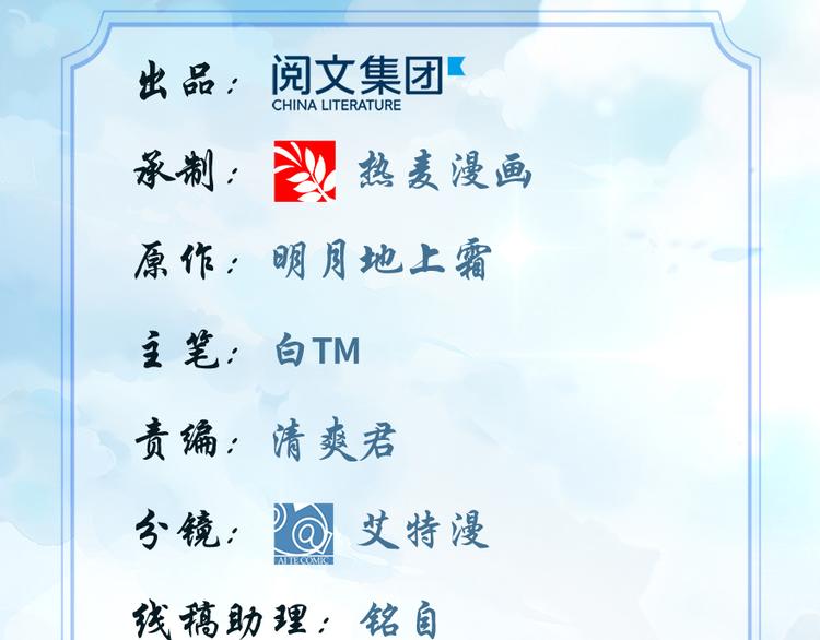 我修的可能是假仙免费听书漫画,第10话 给安林的战书2图