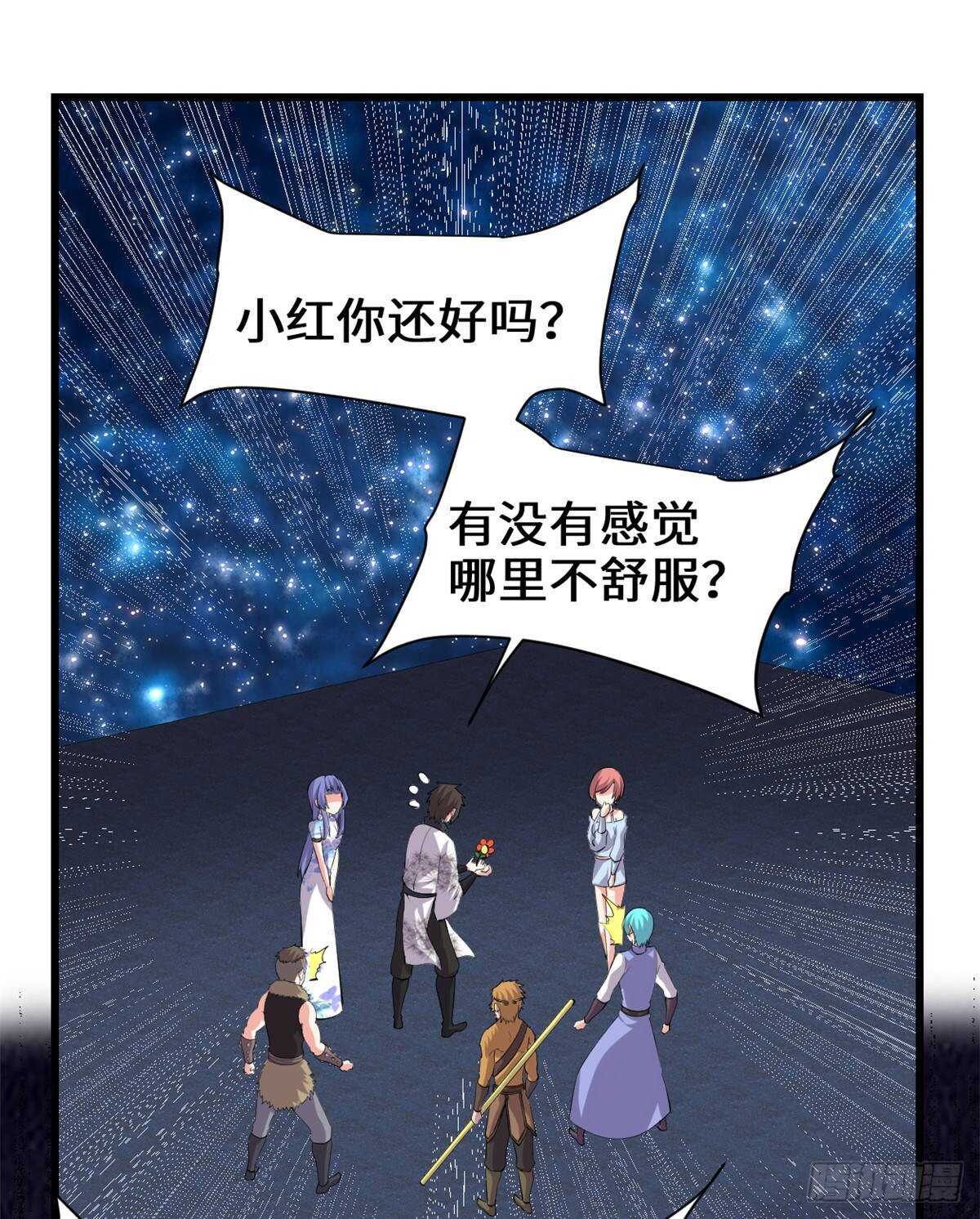 我修的可能是假仙免费听书漫画,第88话 驱逐出境2图
