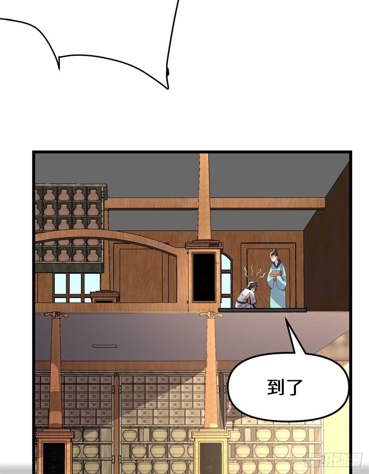 我修的可能是假仙免费听书漫画,第95话 大白的选择2图