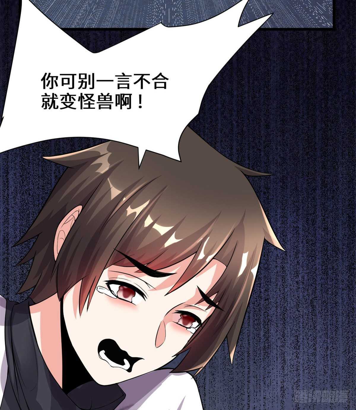 我修的可能是假仙免费听书漫画,第88话 驱逐出境1图