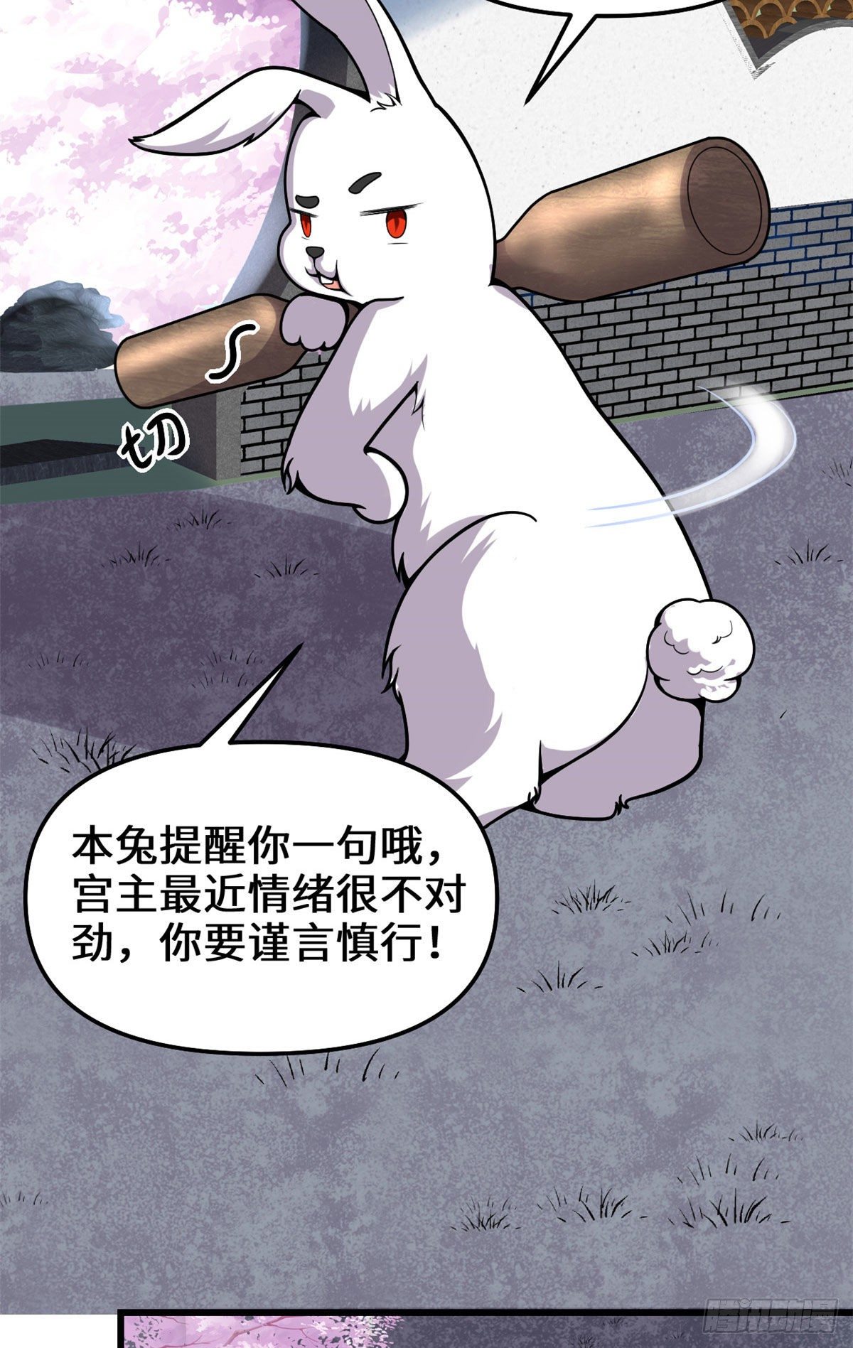 我修的可能是假仙免费听书漫画,第159话 燃起来了！2图