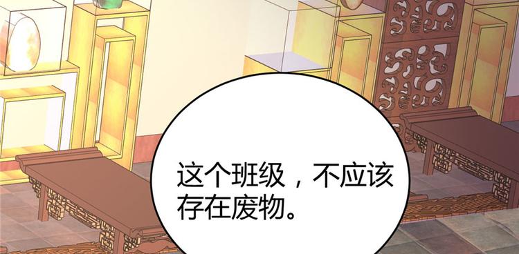 我修的可能是假仙免费听书漫画,第10话 给安林的战书1图