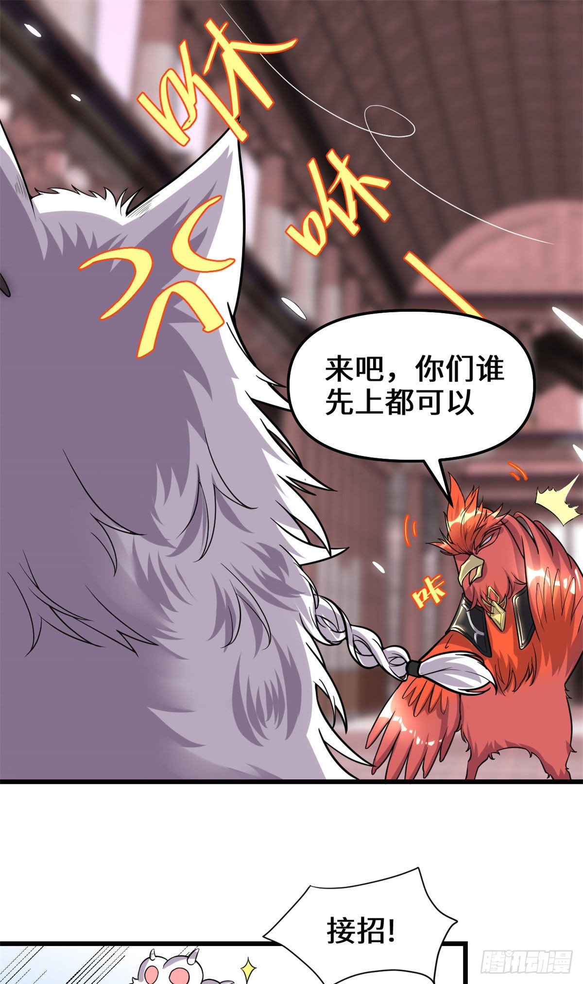 我修的可能是假仙免费听书漫画,第154话 男人们，不行~2图