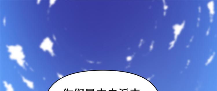 我修的可能是假仙免费听书漫画,第38话 黄溪村抓鬼2图