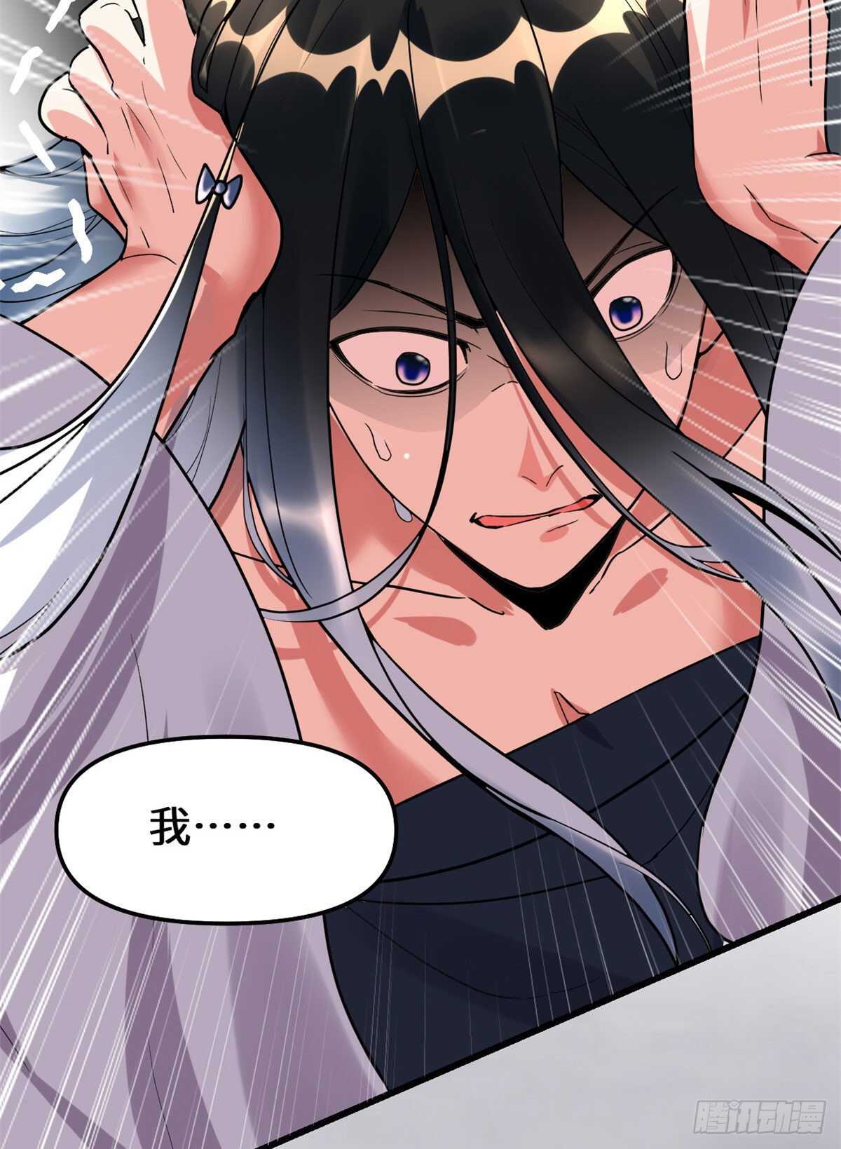 我修的可能是假仙免费听书漫画,第107话 雪女的请求1图