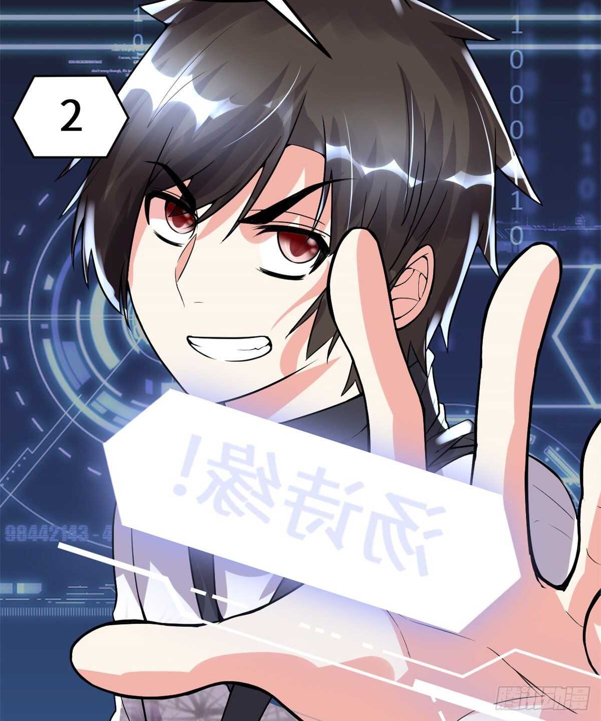 我修的可能是假仙免费听书漫画,第103话 赌一把！1图
