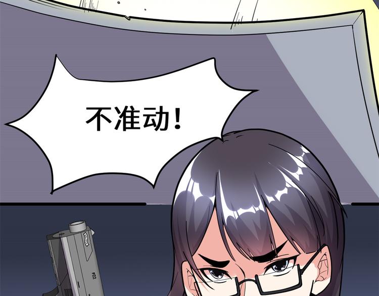 我修的可能是假仙免费听书漫画,第190话 故人重逢（限免）1图
