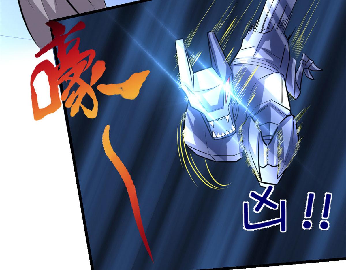 我修的可能是假仙免费听书漫画,225 要有光2图