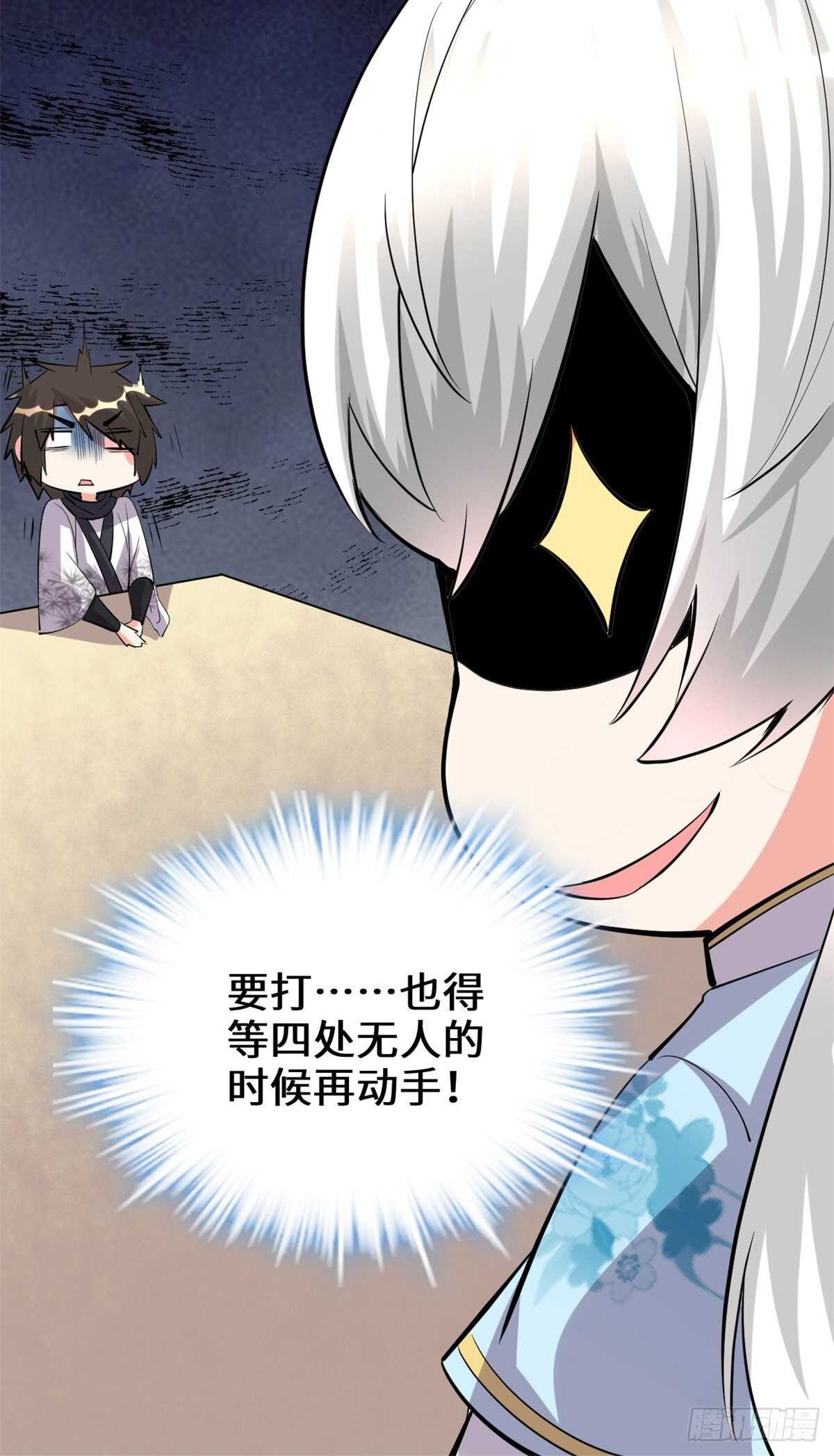 我修的可能是假仙免费听书漫画,第93话 再次突破！1图