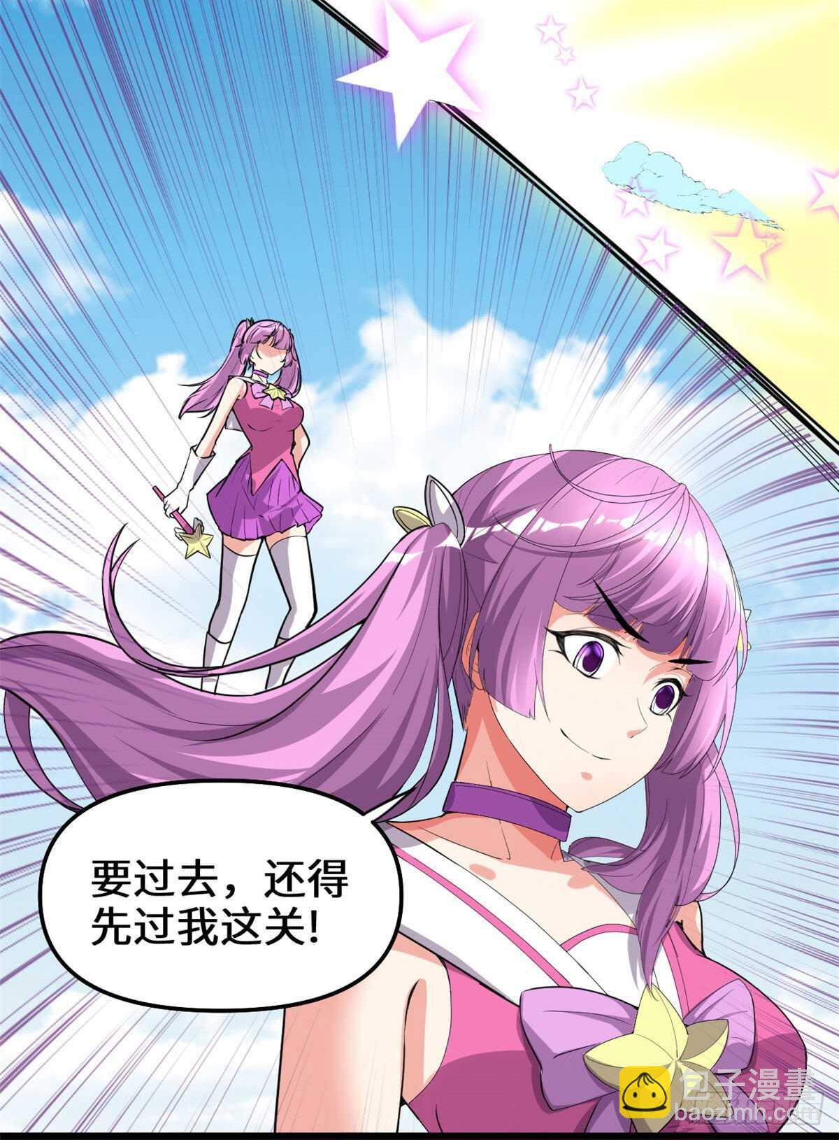 我修的可能是假仙免费听书漫画,第134话 混战！风雷双子2图