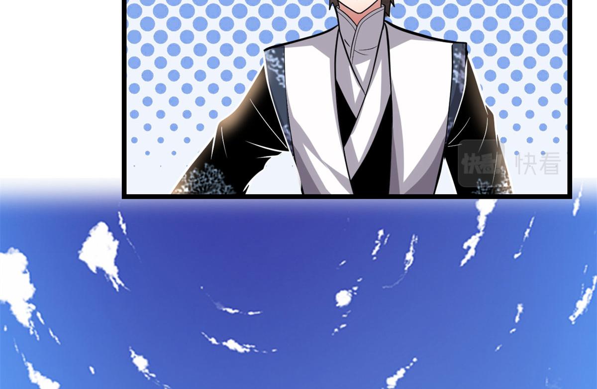 我修的可能是假仙免费听书漫画,223	叫谁母老虎？2图