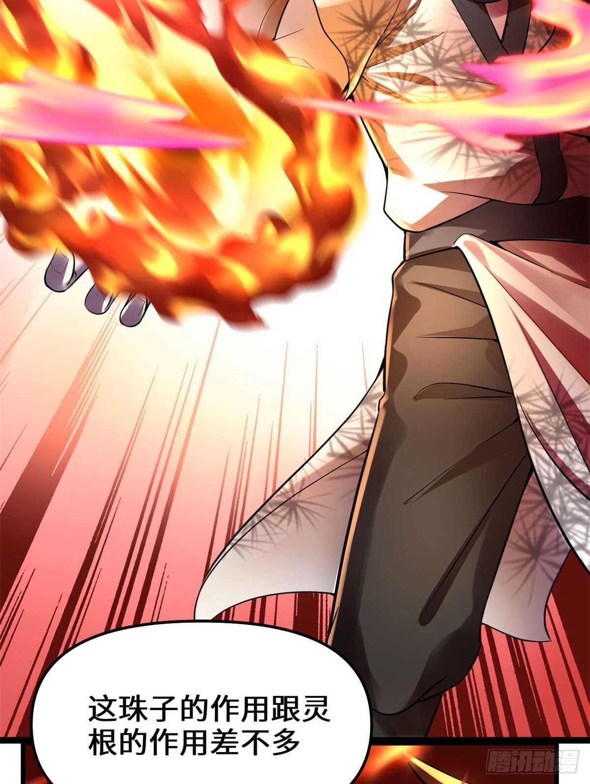 我修的可能是假仙免费听书漫画,第76话 神龙出水1图