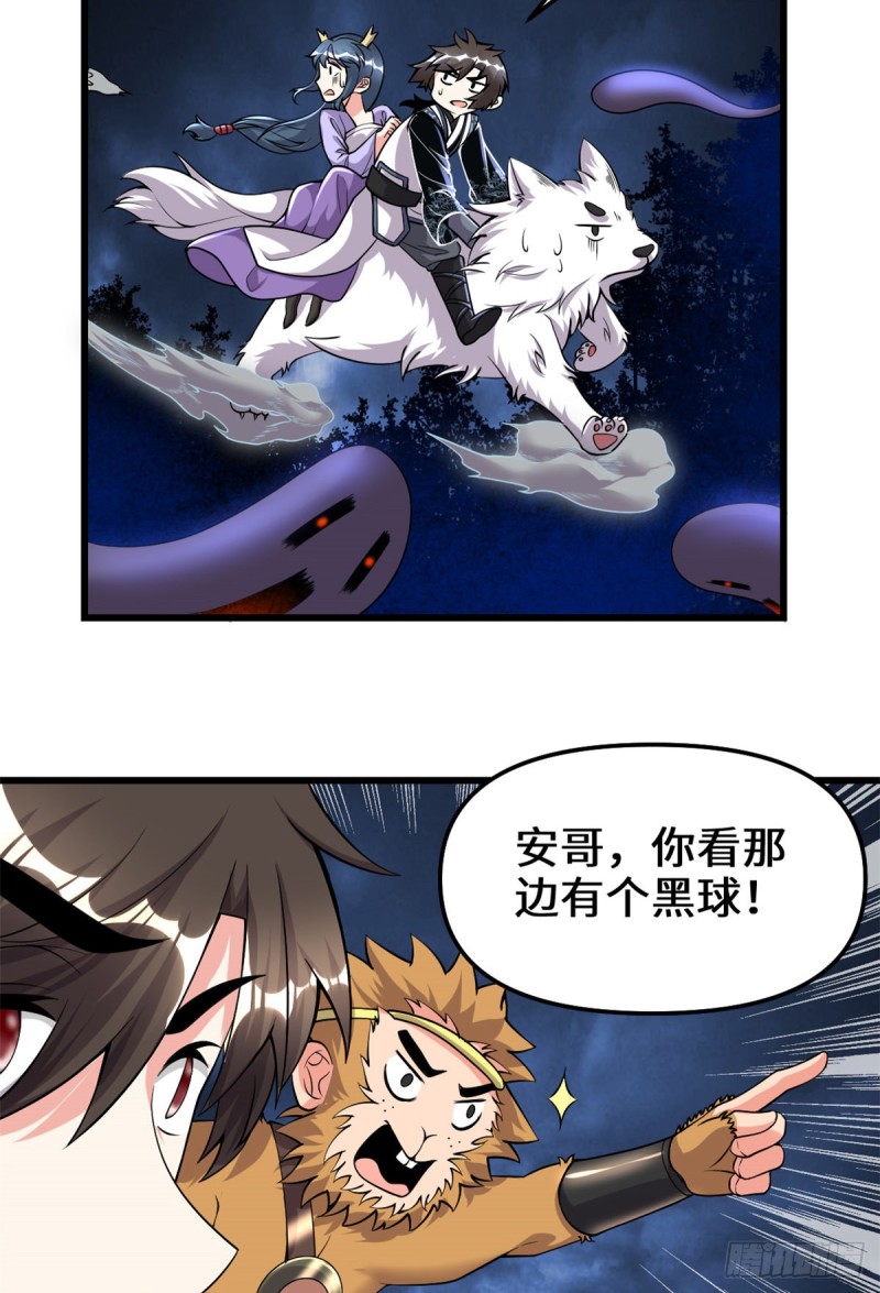 我修的可能是假仙免费听书漫画,第180话 要不要脸！1图