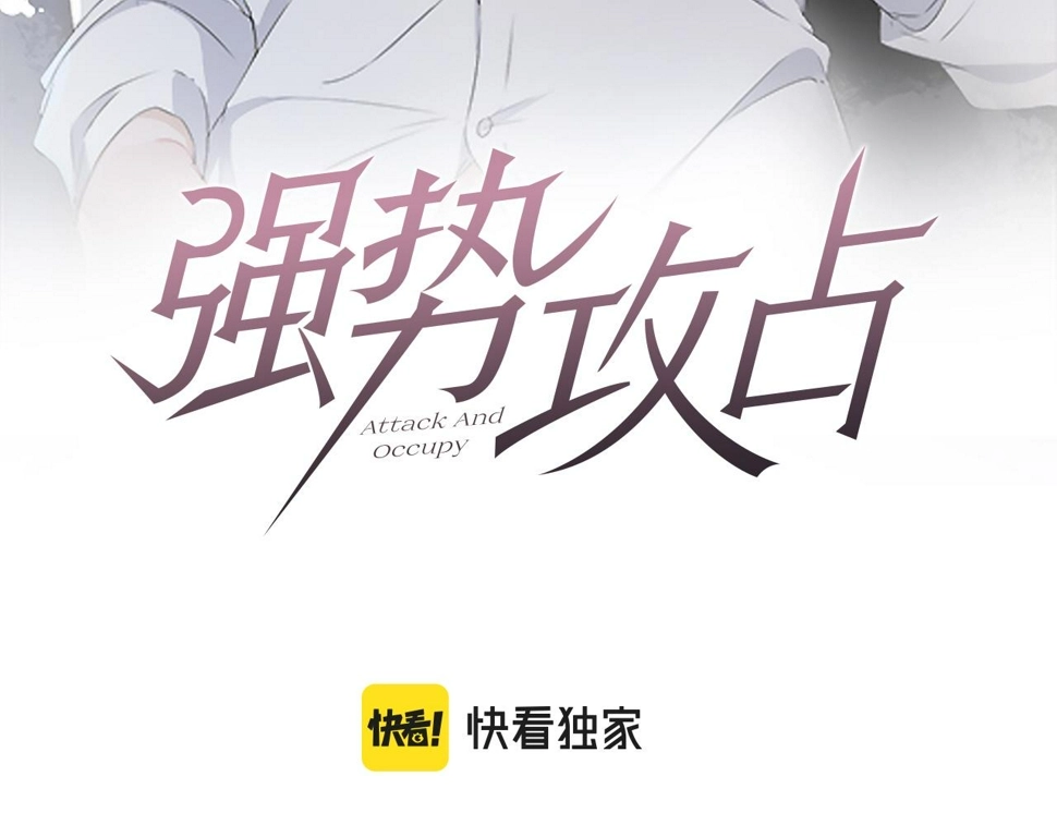强势攻占一口气看完漫画,第76话  忘掉了也好1图
